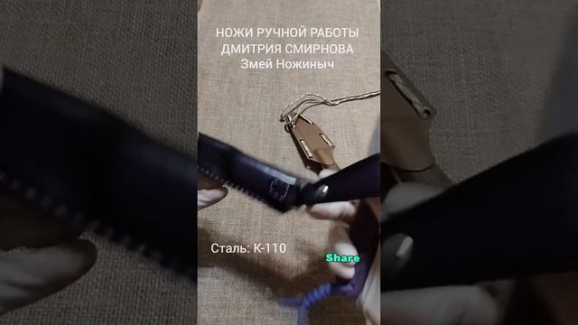 Удобный рабочий нож из К-110 от Змея Ножиныча