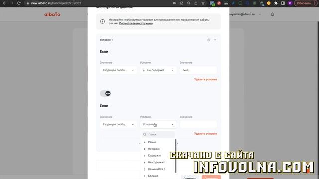 [InfoVolna.com] 02 - Добавляем Telegram боту команды
