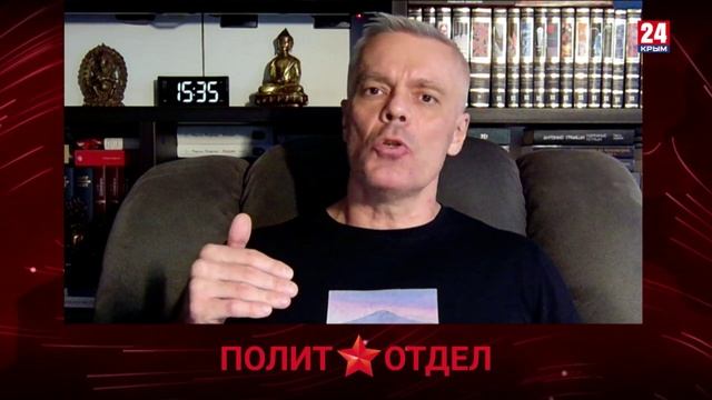 Политотдел. «Конец эпохи интербеллума»