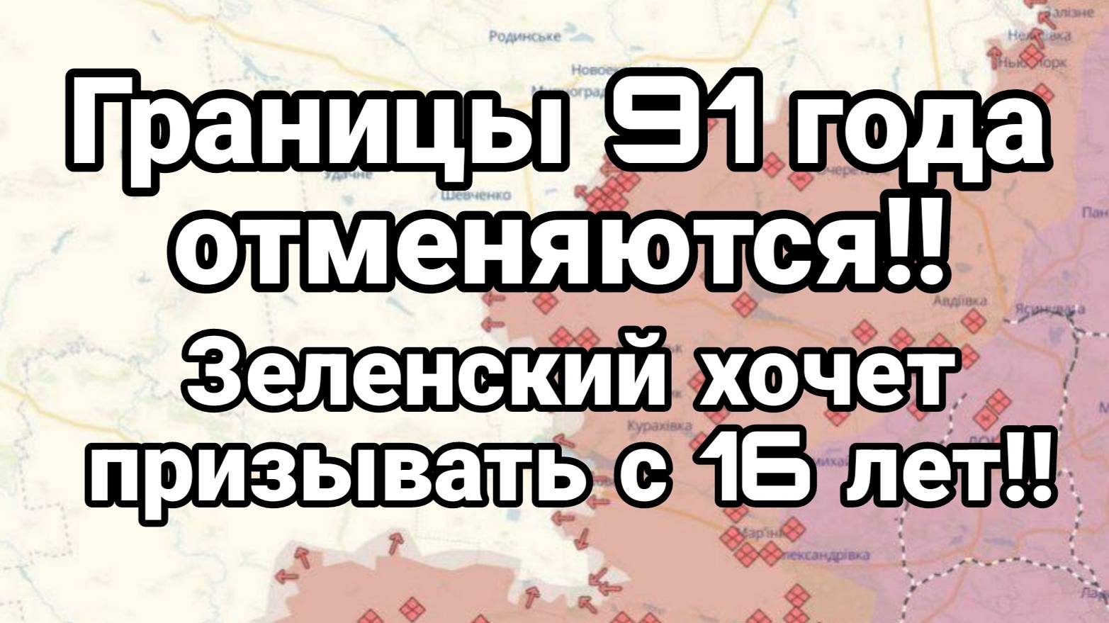 МРИЯ⚡️ 28.11.2024 ТАМИР ШЕЙХ. ГРАНИЦЫ 91 ГОДА ОТМЕНЯЮТСЯ!! Сводки с фронта Новости