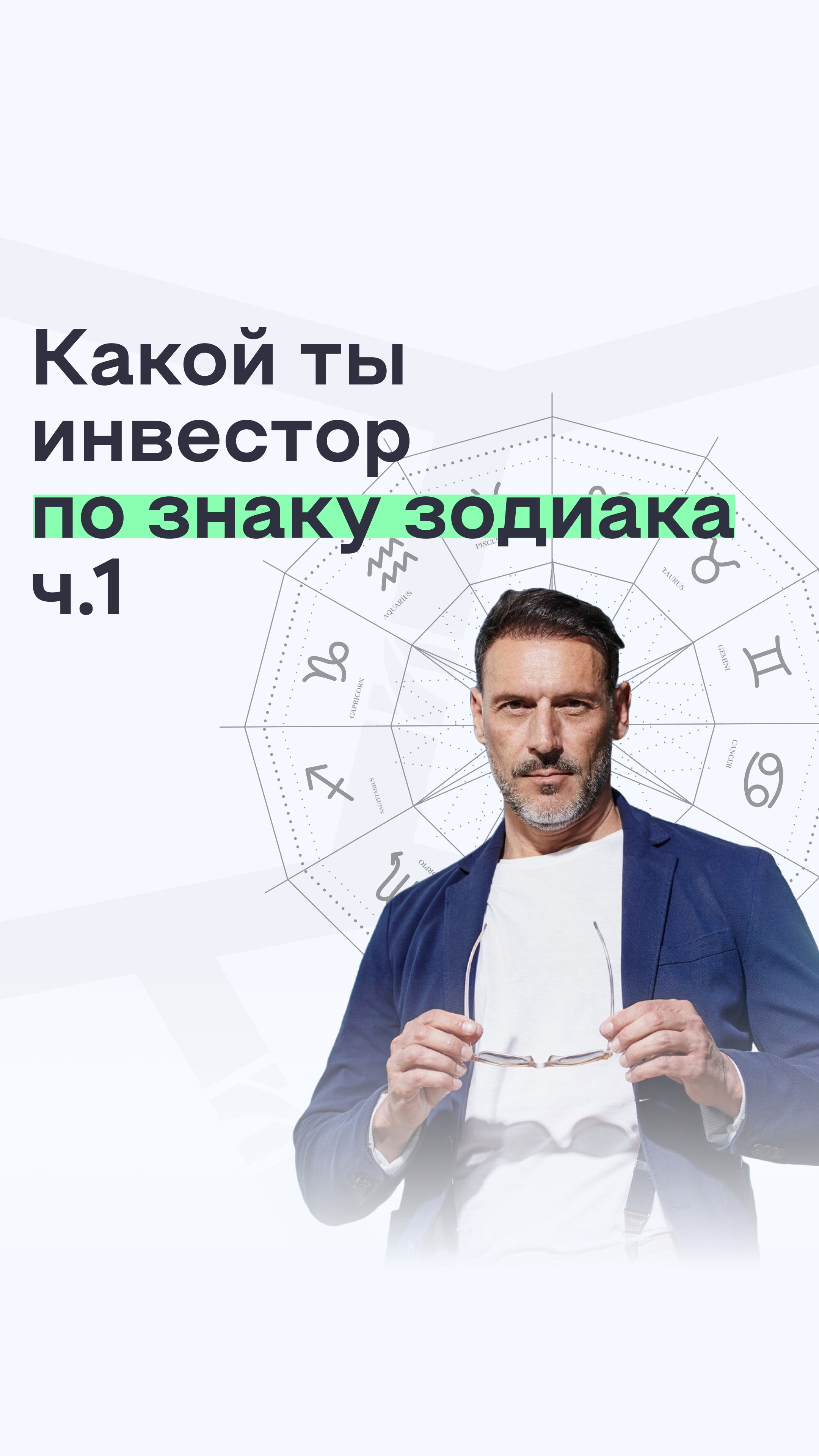 Узнали себя? #инвестиции #доход #топ #видео #юмор