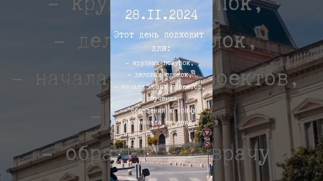 Четверг (день Юпитера)