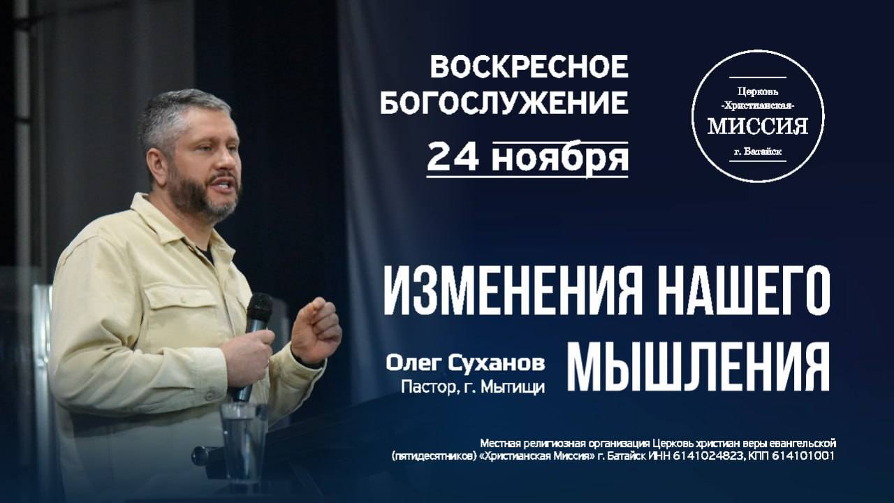 Изменяй свое мышление