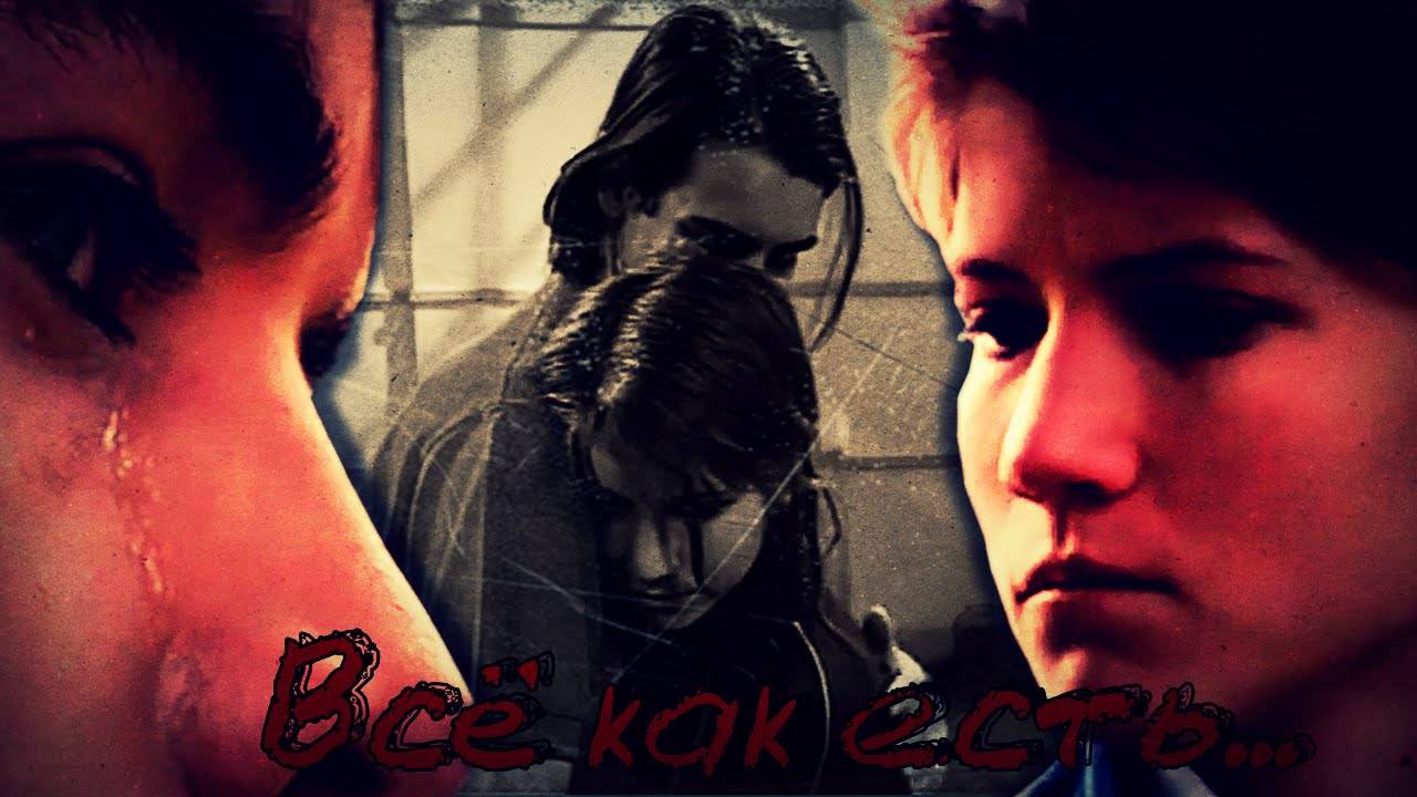 Всё как есть...(Marizza y Pablo)