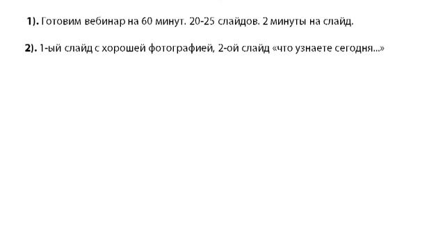 Один из СЕКРЕТОВ Успешных Сетевиков!