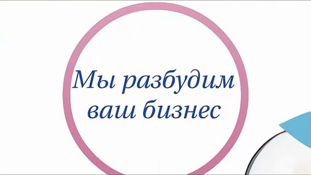 Новые идеи для вашего бизнеса