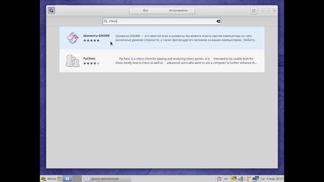 Альт Рабочая станция (mate) - Центр приложений