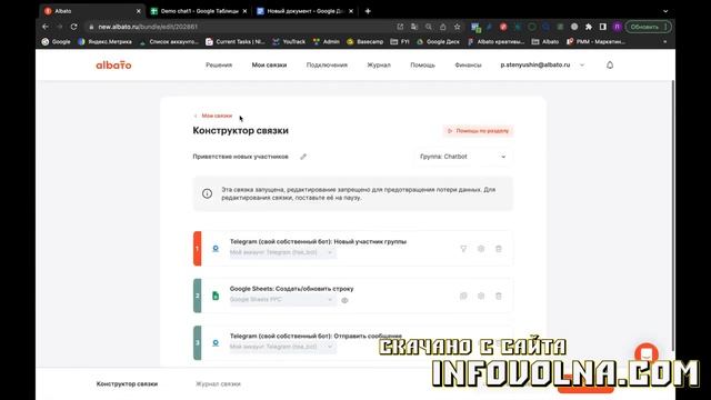 [InfoVolna.com] 05 - Как создать Telegram бота за 5 минут без программирования и Python