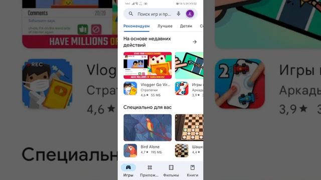 Как отключить автообновление приложений в Play Маркет / Отключить автоматическое обновление программ