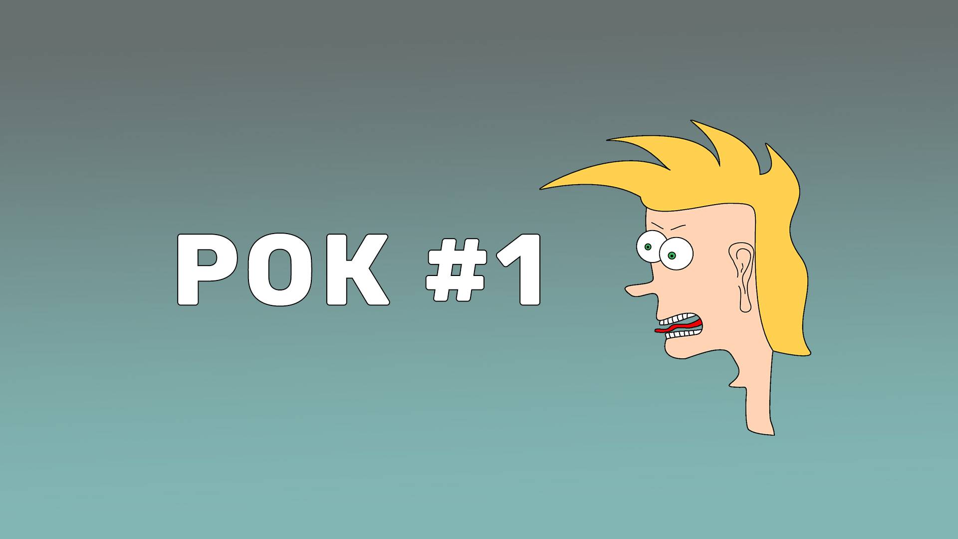 Квиз - рок #1