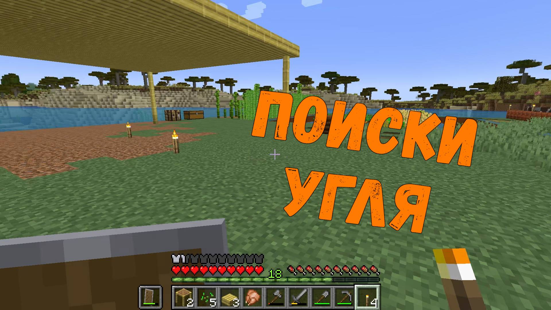 Поиски угля || Minecraft - 05