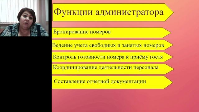 Виртуальная экскурсия в онлайн-формате «Идеальный администратор отеля — залог счастливого гостя»