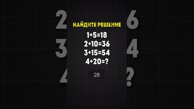 Нашли ответ? 🔽