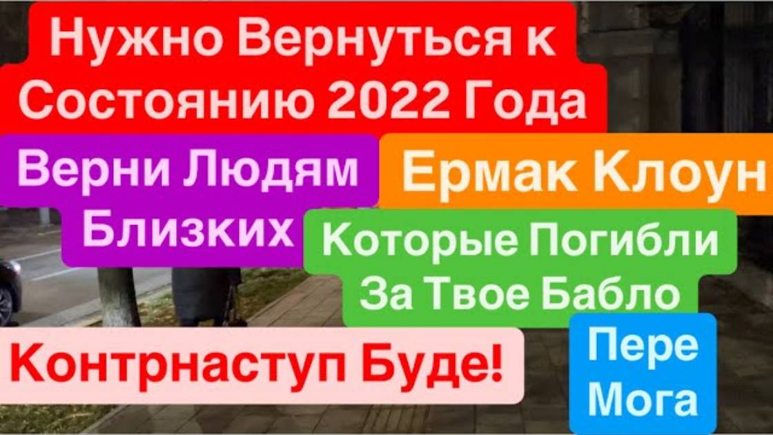 Днепр 27 ноября 2024 г. (4) (перезалив)
