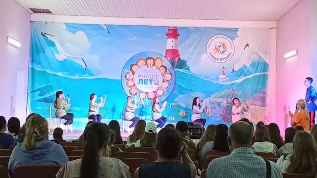 Наше лето