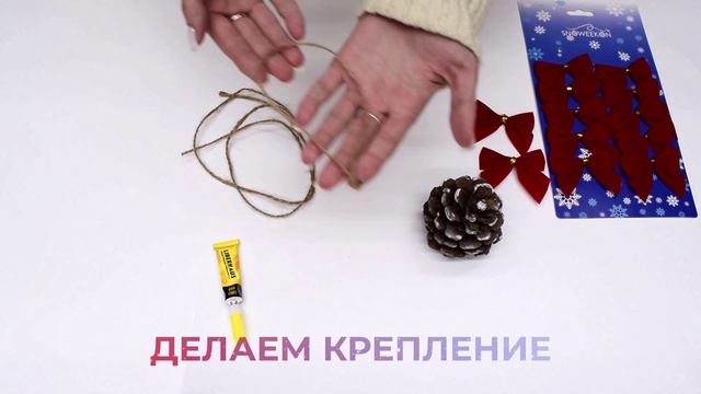 Васильева Елена Александровна - Новогодняя экоигрушка