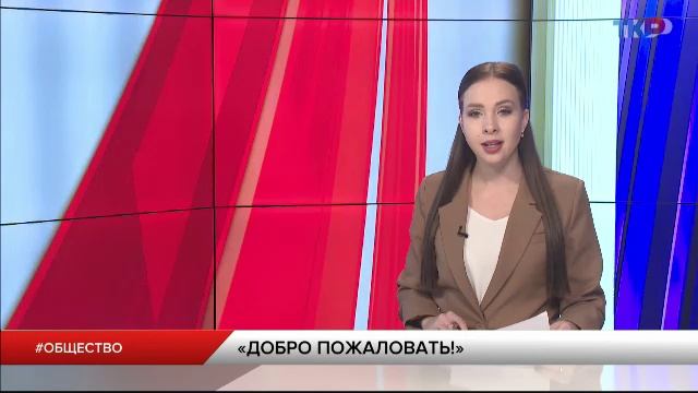 Новости региона 28 ноября 2024 (эфир 19:00)