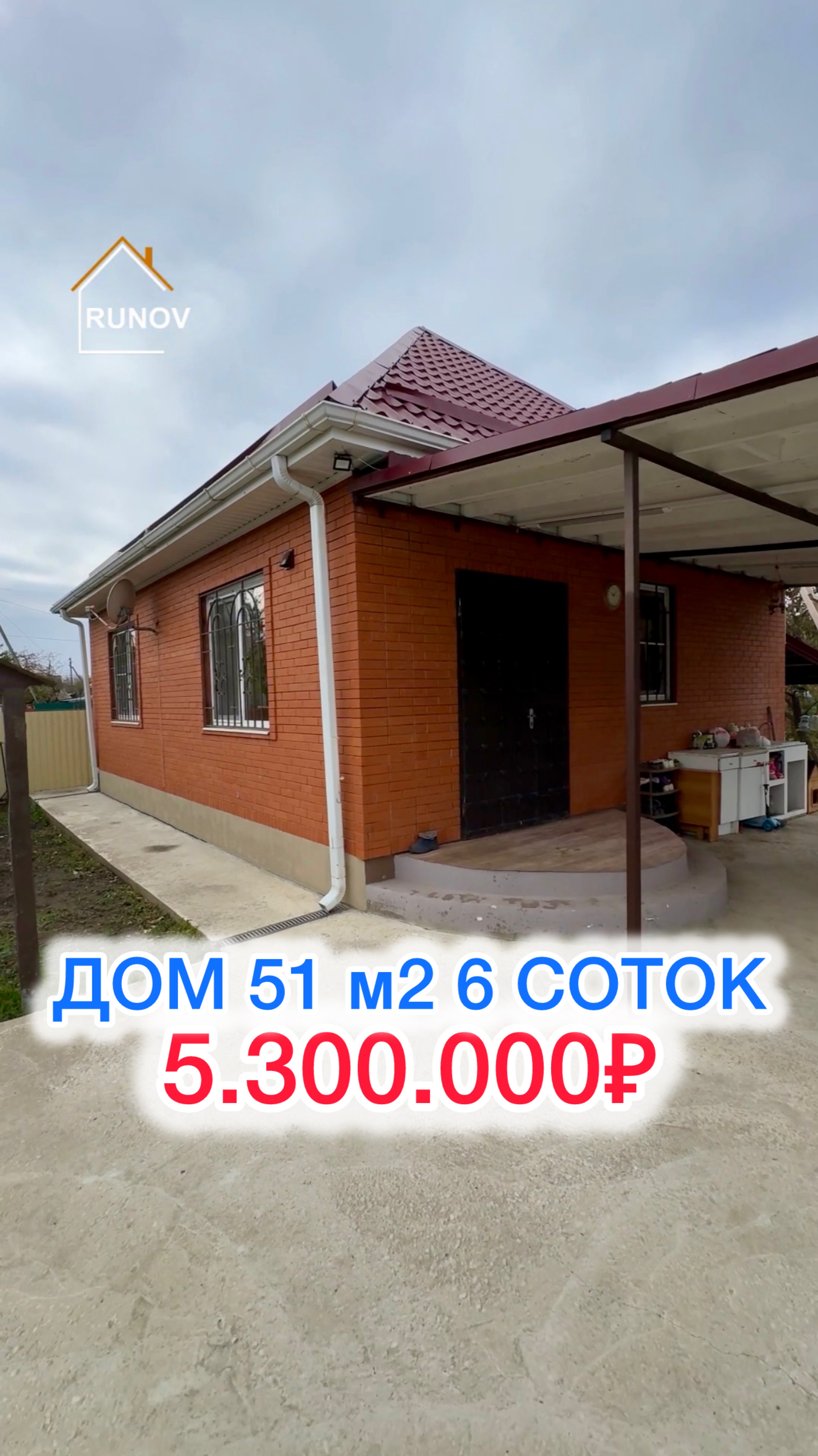 Дом в Краснодаре...