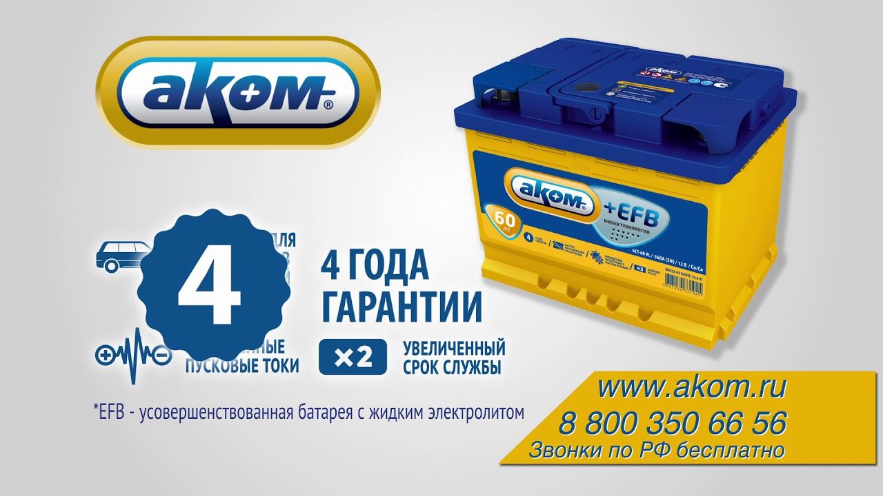 Akom