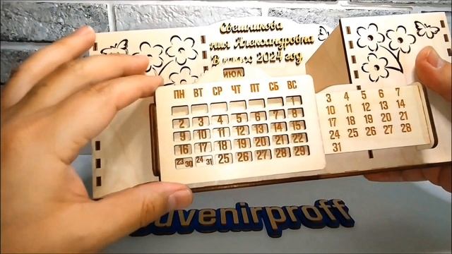 Органайзер с вечным календарём