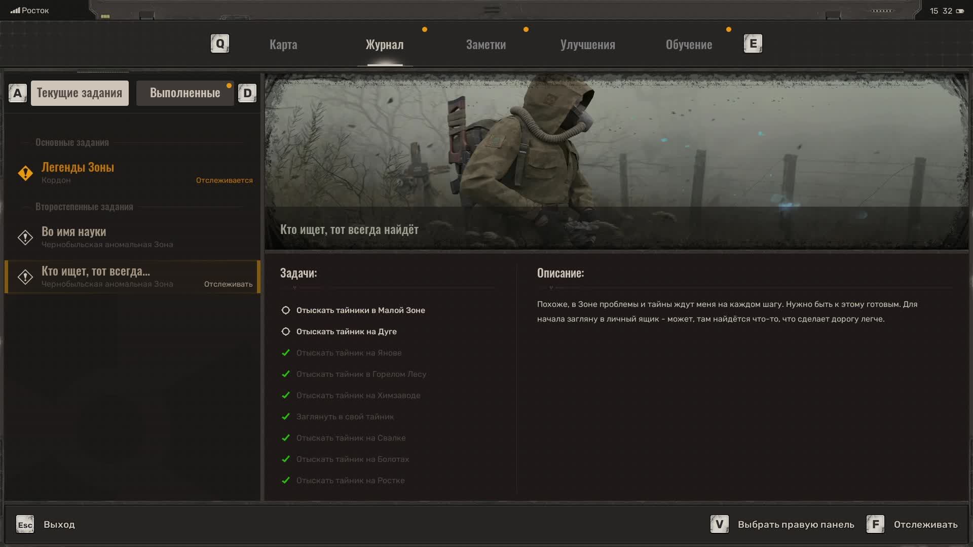 Прохождение S.T.A.L.K.E.R. 2: Heart of Chornobyl