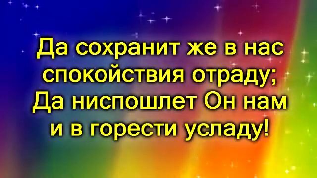 Восхвалим Господа и сердцем и устами 9f
