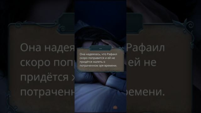 Рафаил Разбитое сердце Астреи 2 сезон 6 серия