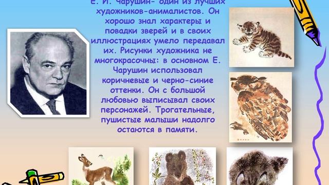 За книжными страницами