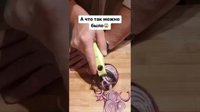 How to cut onions for salad 🥗