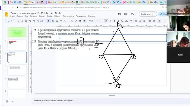 video1378944038   7 кл   геом   28.11.24