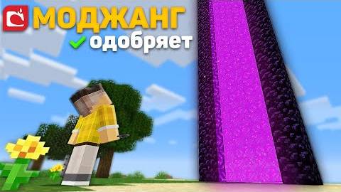 Майнкрафт  как было задумно  Моджангом