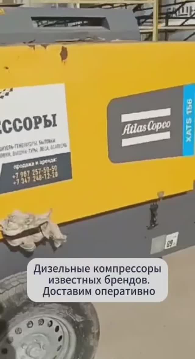 Компрессоры аирман в аренду