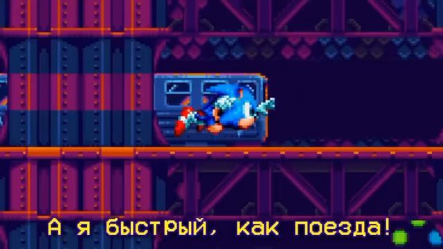 Соник