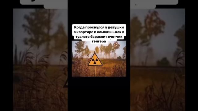 Ты просто чилловый парень, а тут начался выброс в квартире