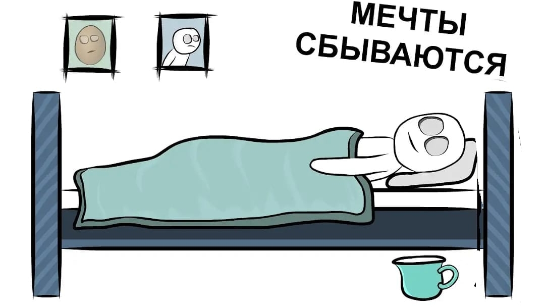 мои тупые мечты (анимация) / X2DED