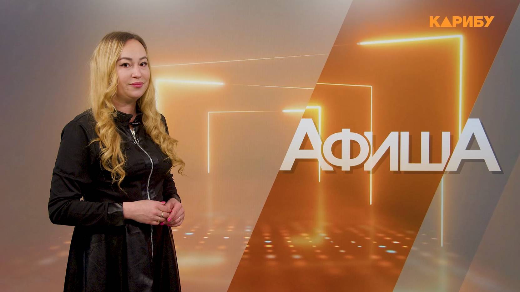«Магия симфонического оркестра» и «Под знаком любви и верности»: «Афиша» на 29 ноября