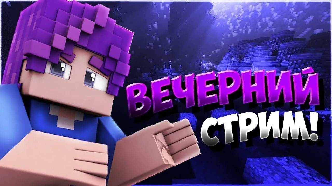 🔴ВЕЧЕРНИЙ СТРИМ LEGITWORLD! РАЗДАЧИ+РОЗЫГРЫШ!🔴