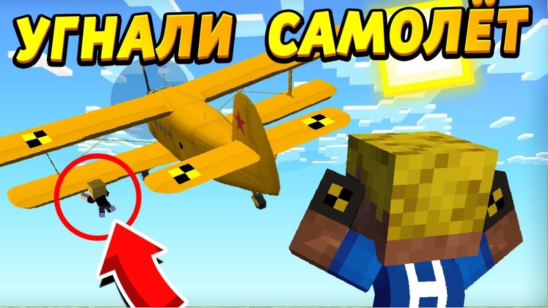 Дети угнали самолёт! Куда они улетят? #ОтецОДИНОЧКА Лётчики нелегальные