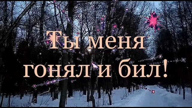 Размышления Чёрта накануне Рождества. Стихи и видеомонтаж мои. Музыка Альфреда Шнитке