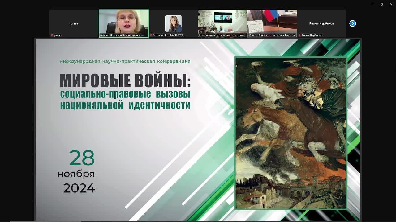 История 28 ноября