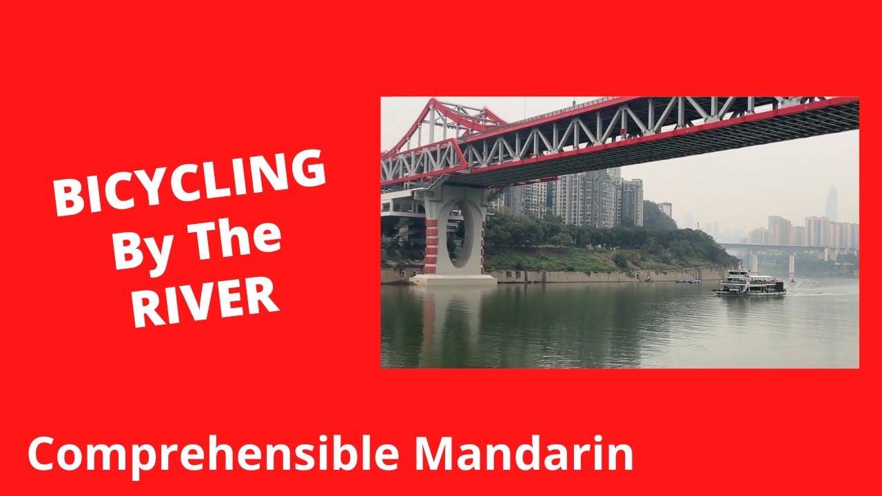 Bicycling By The River - Chinese Comprehensible Input