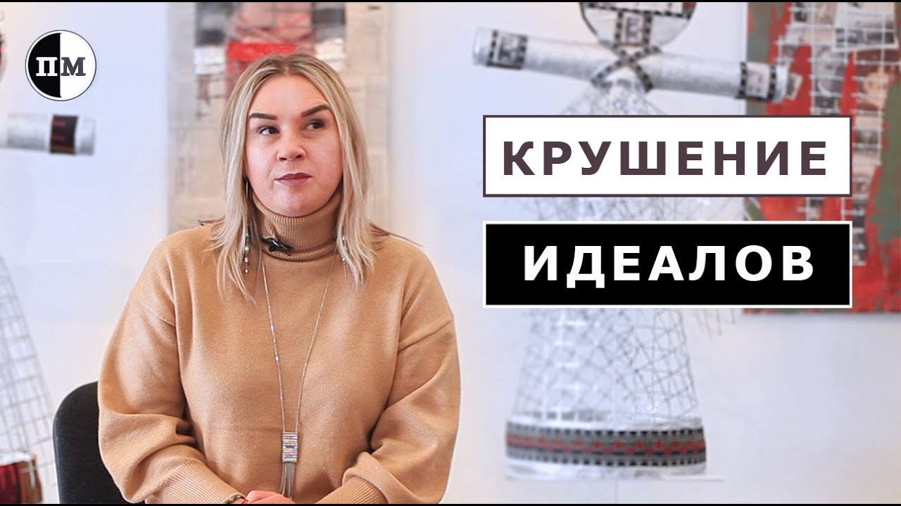 Исключение из партии и фракции / переломный момент Оксаны Данилец