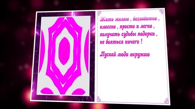 Лена, поздравляю