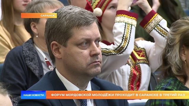 Форум мордовской молодёжи проходит в Саранске в третий раз