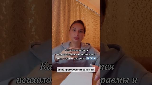 Начни управлять своей психикой - а не она тобой #психология #психологвсочи #любовь #травма