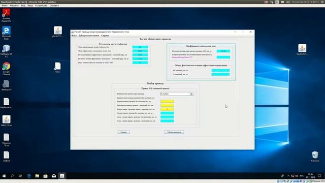 Программа Eldvig.Расчет обмотки якоря микродвигателя переменного тока