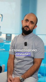 ИСТОРИЯ одного стоматолога!