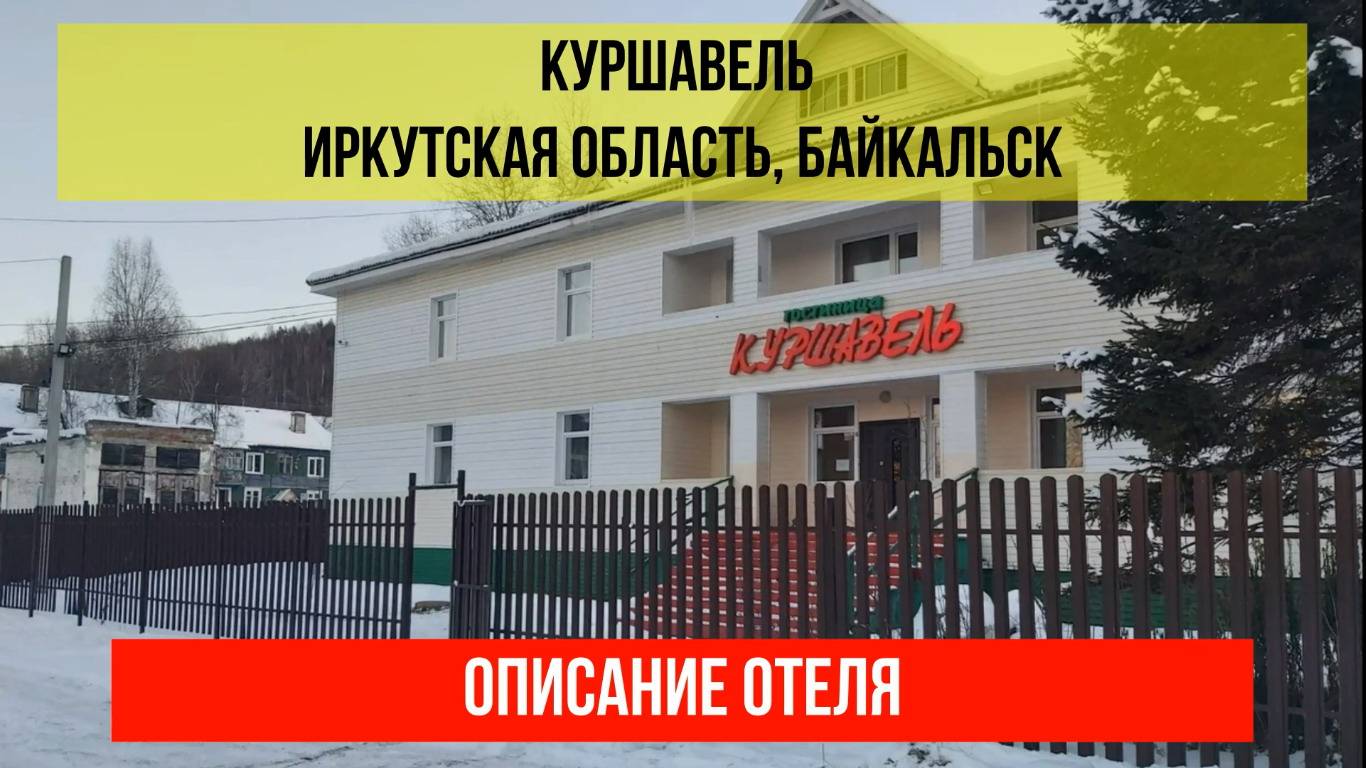 ГОСТИНИЦА SOKROMA ГИПЕРБОРЕЯ 3*  в Кировске, описание отеля