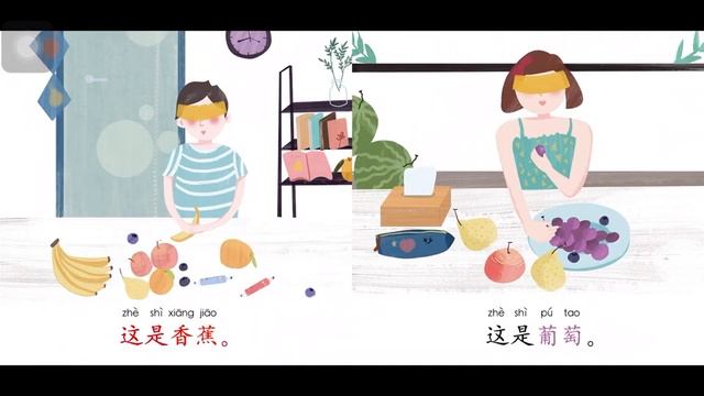 我喜欢吃水果HSK1