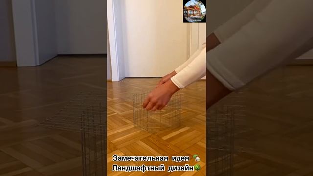 Замечательная идея для ландшафтного дизайна🏡
